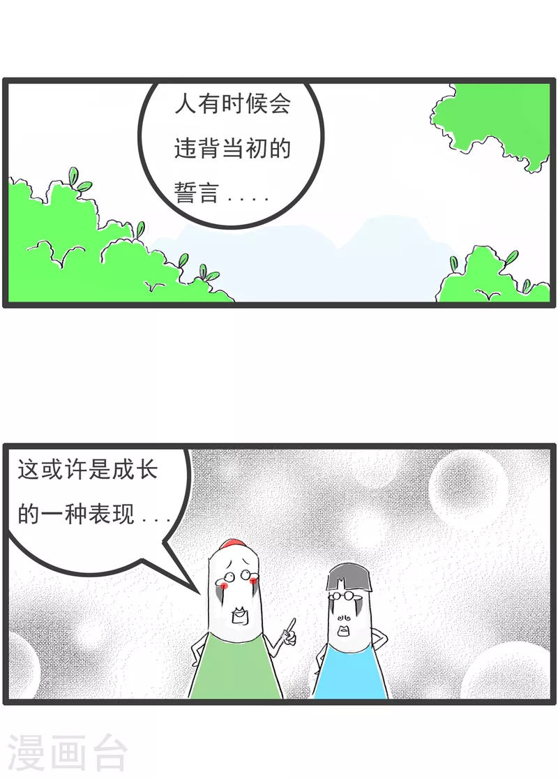 第96话 还钱-第96话