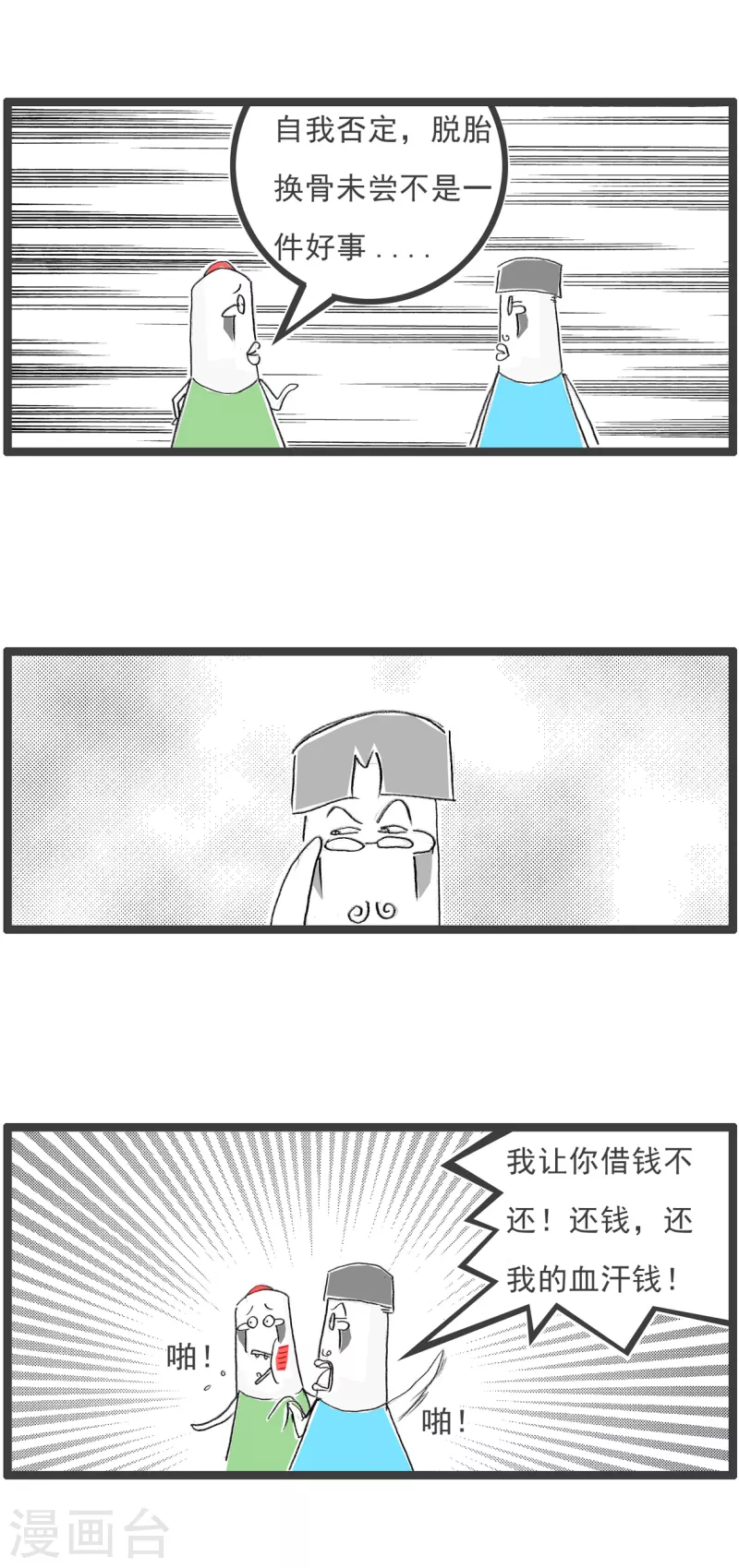 第96话 还钱-第96话