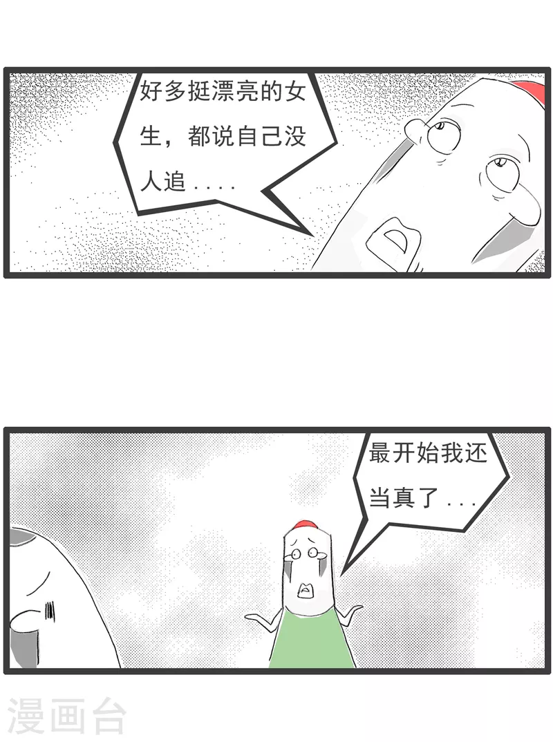 第98话 高标准-第98话