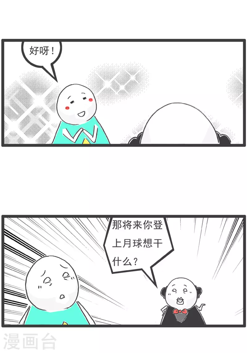 第2话 科学家-第2话
