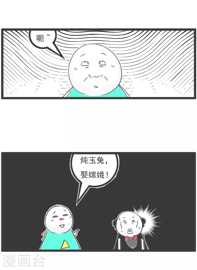 第2话 科学家-第2话