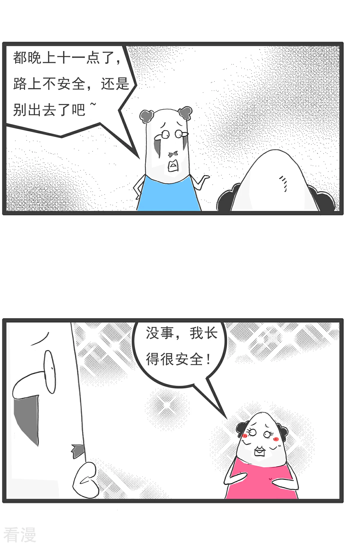 第102话 流氓-第102话