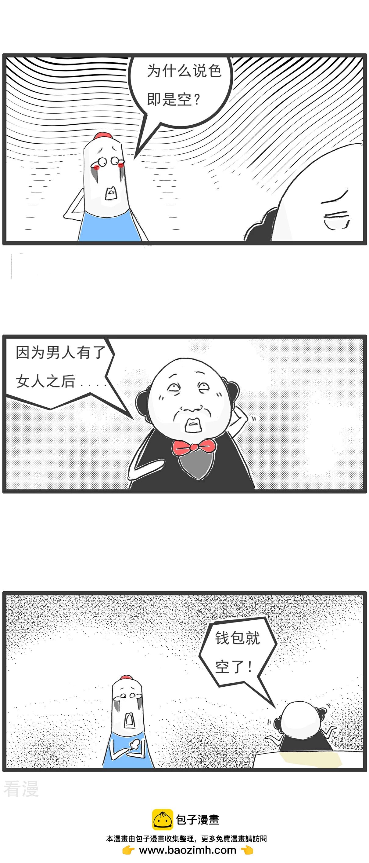 第104话 我想吃鱼-第104话