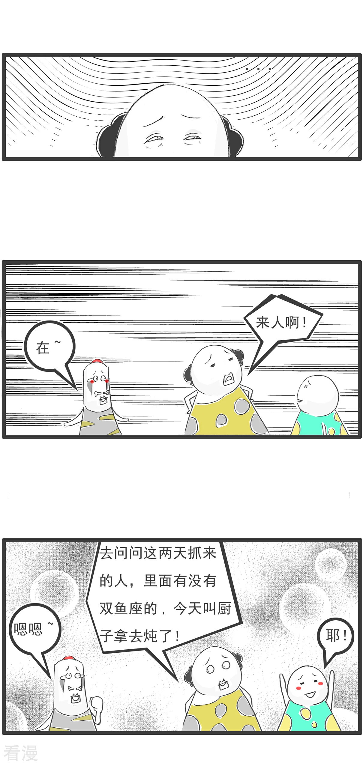 第104话 我想吃鱼-第104话