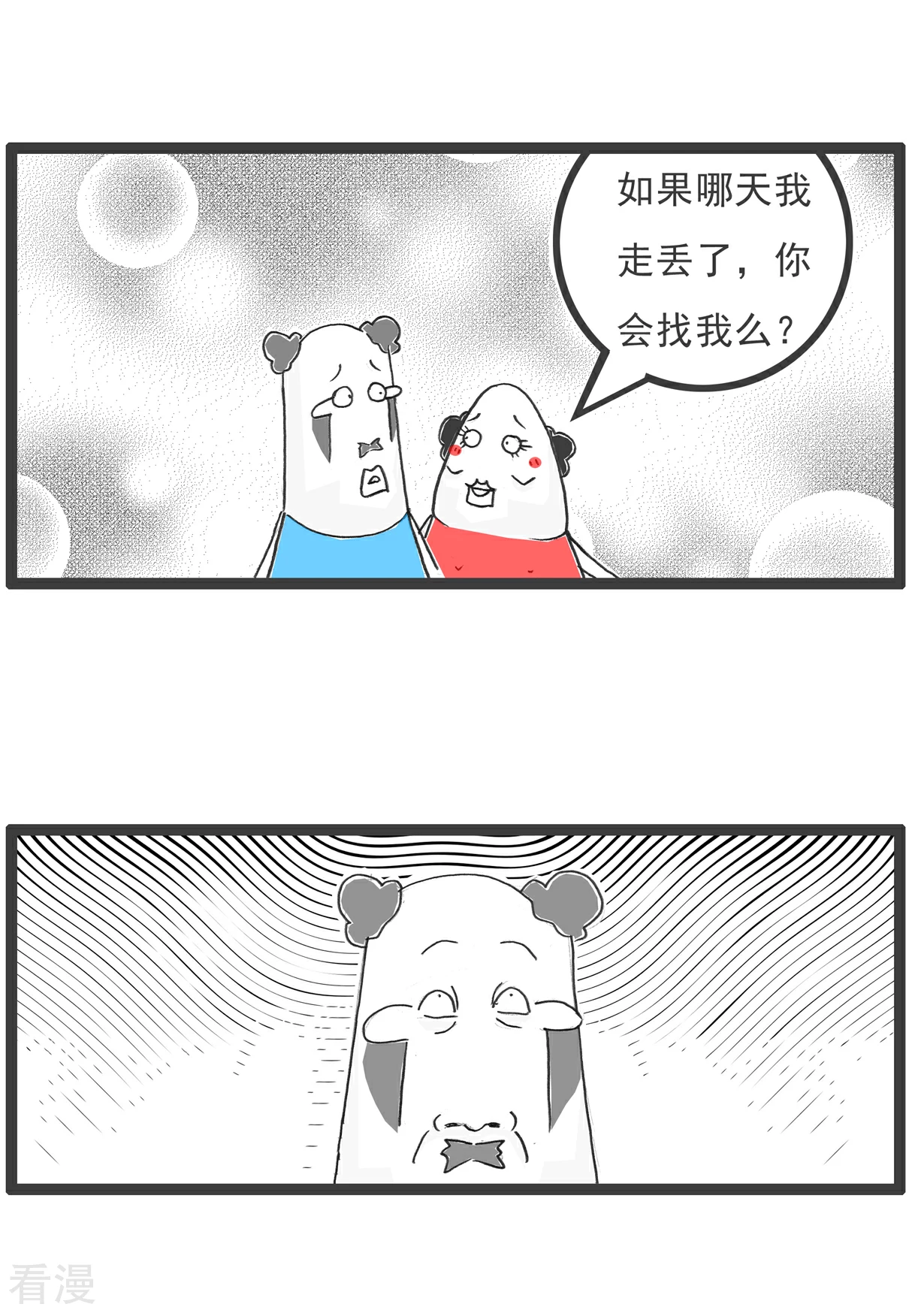 第104话 我想吃鱼-第104话
