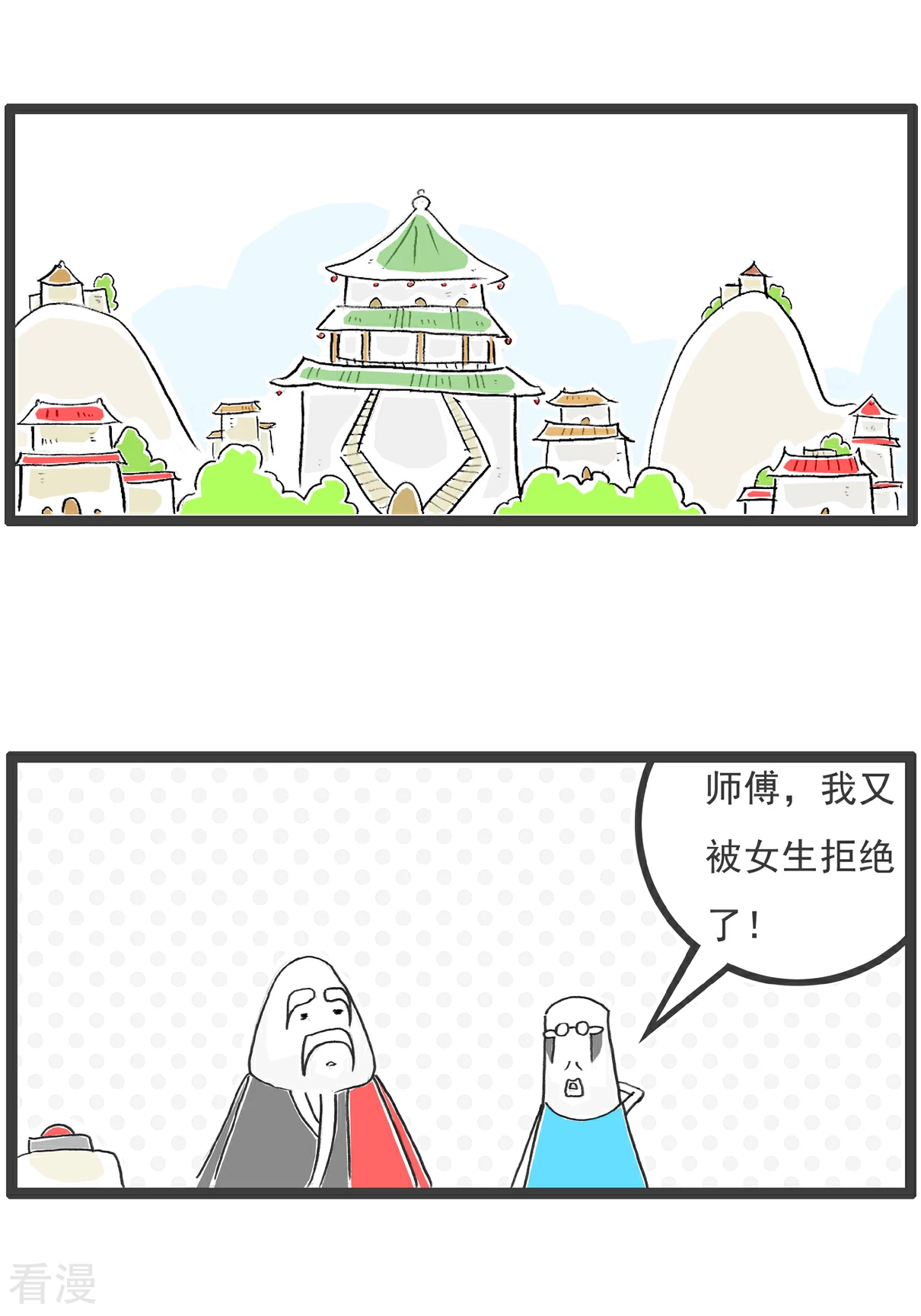 第106话 打火锅-第106话