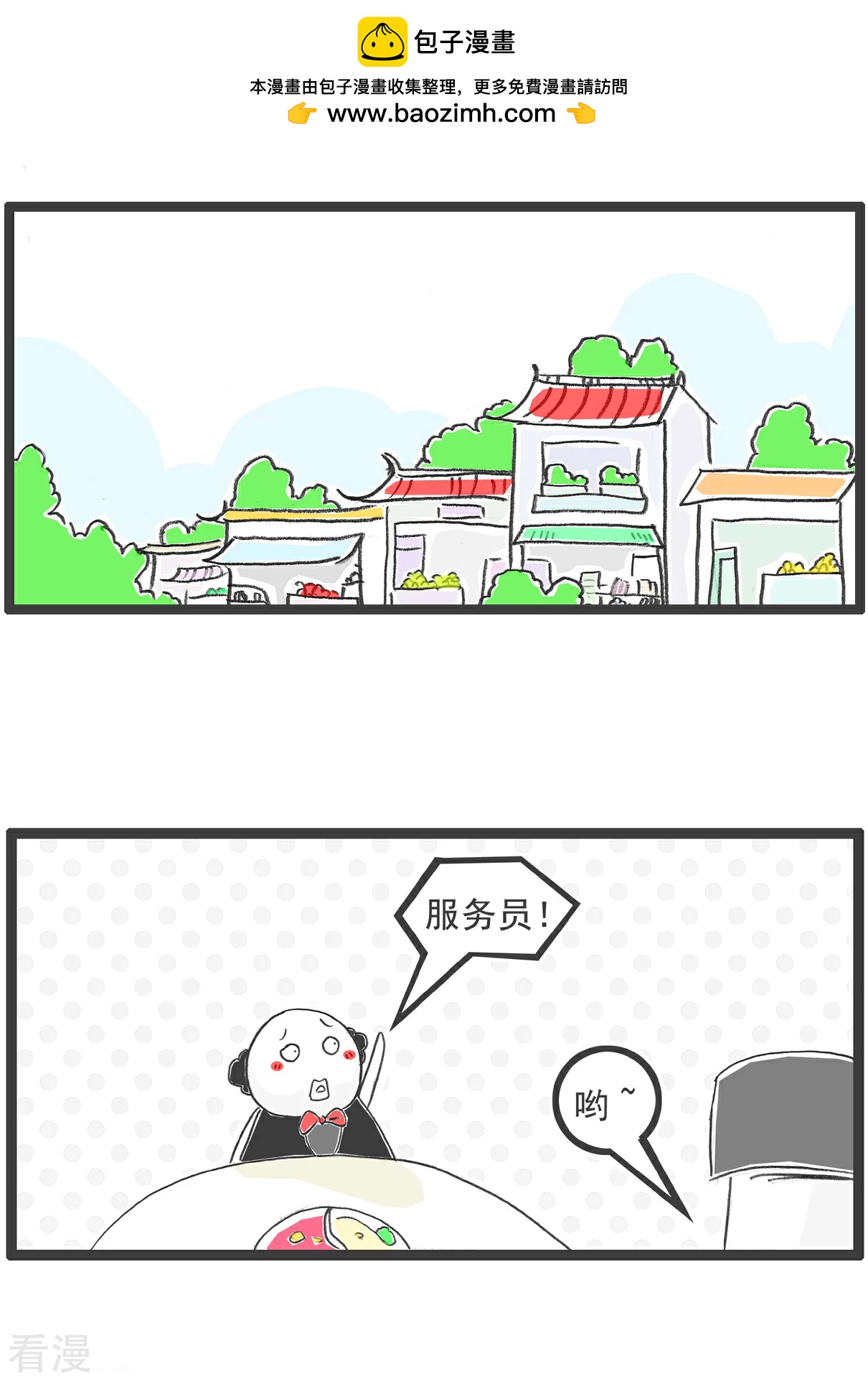 第106话 打火锅-第106话