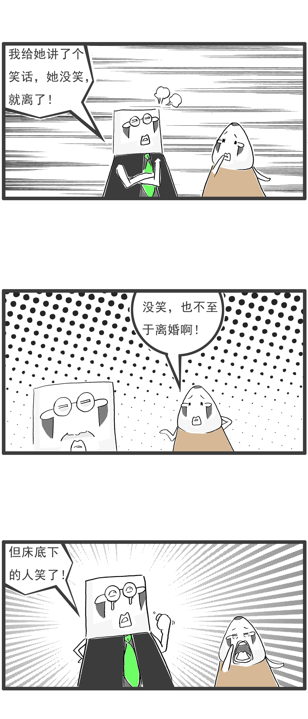 第108话 讲笑话-第108话