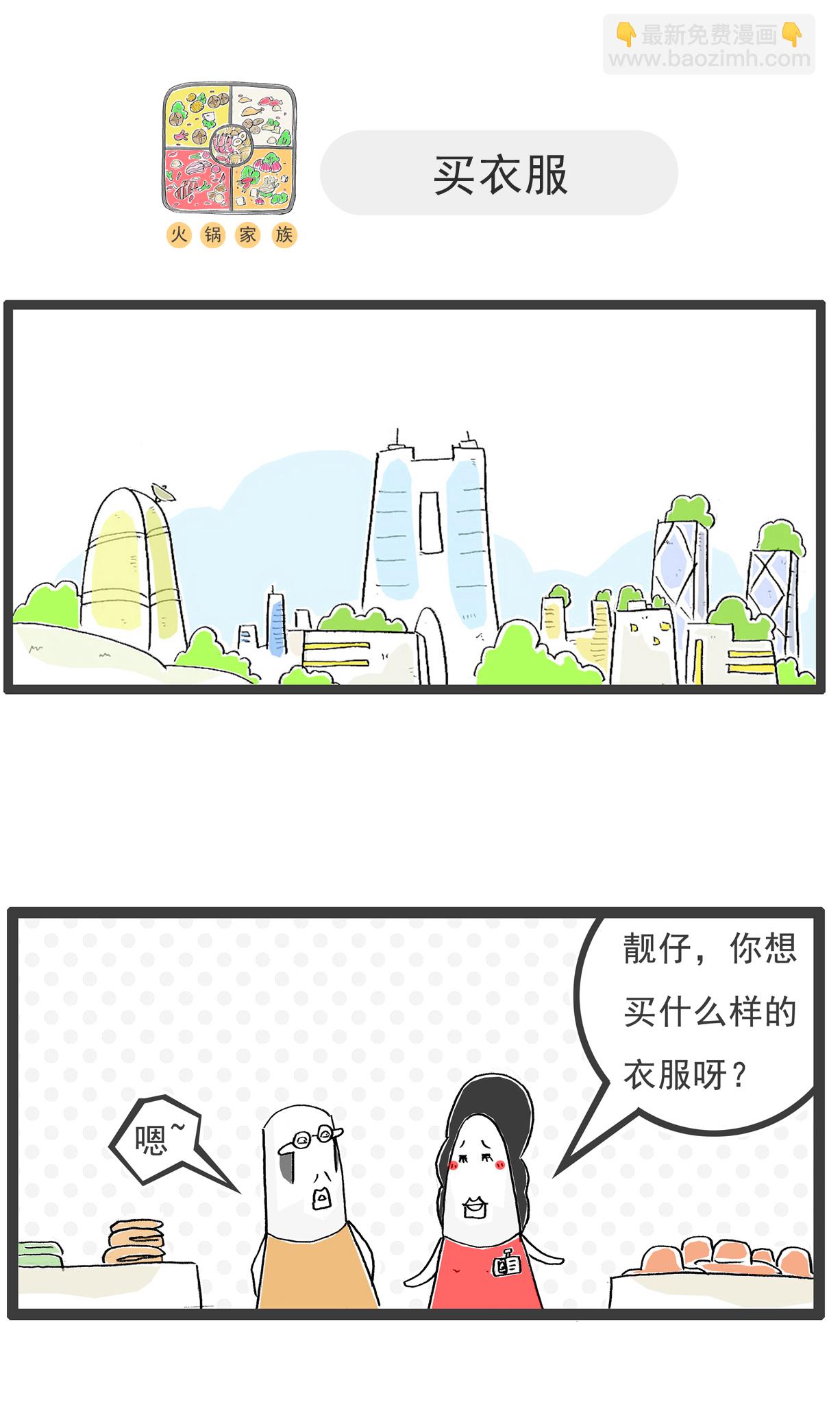 第108话 讲笑话-第108话