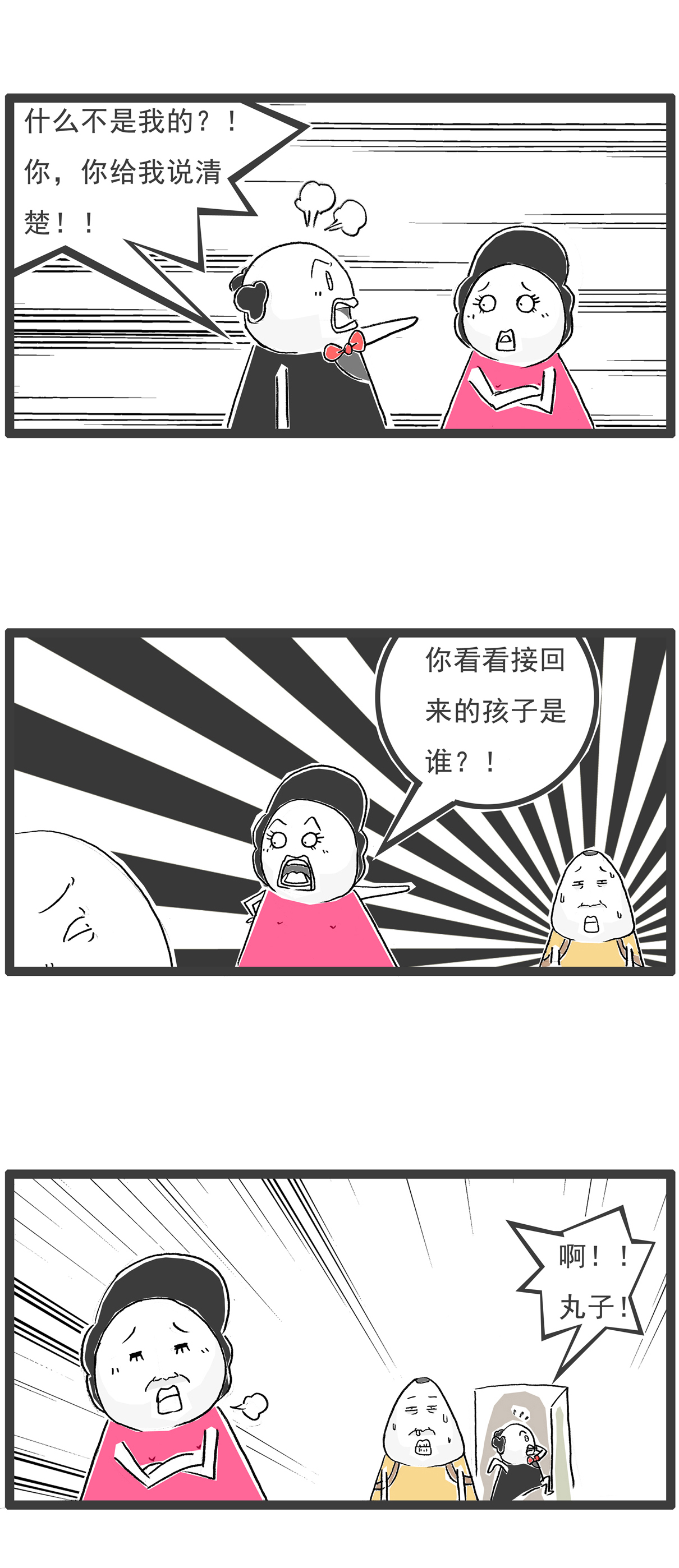 第108话 讲笑话-第108话