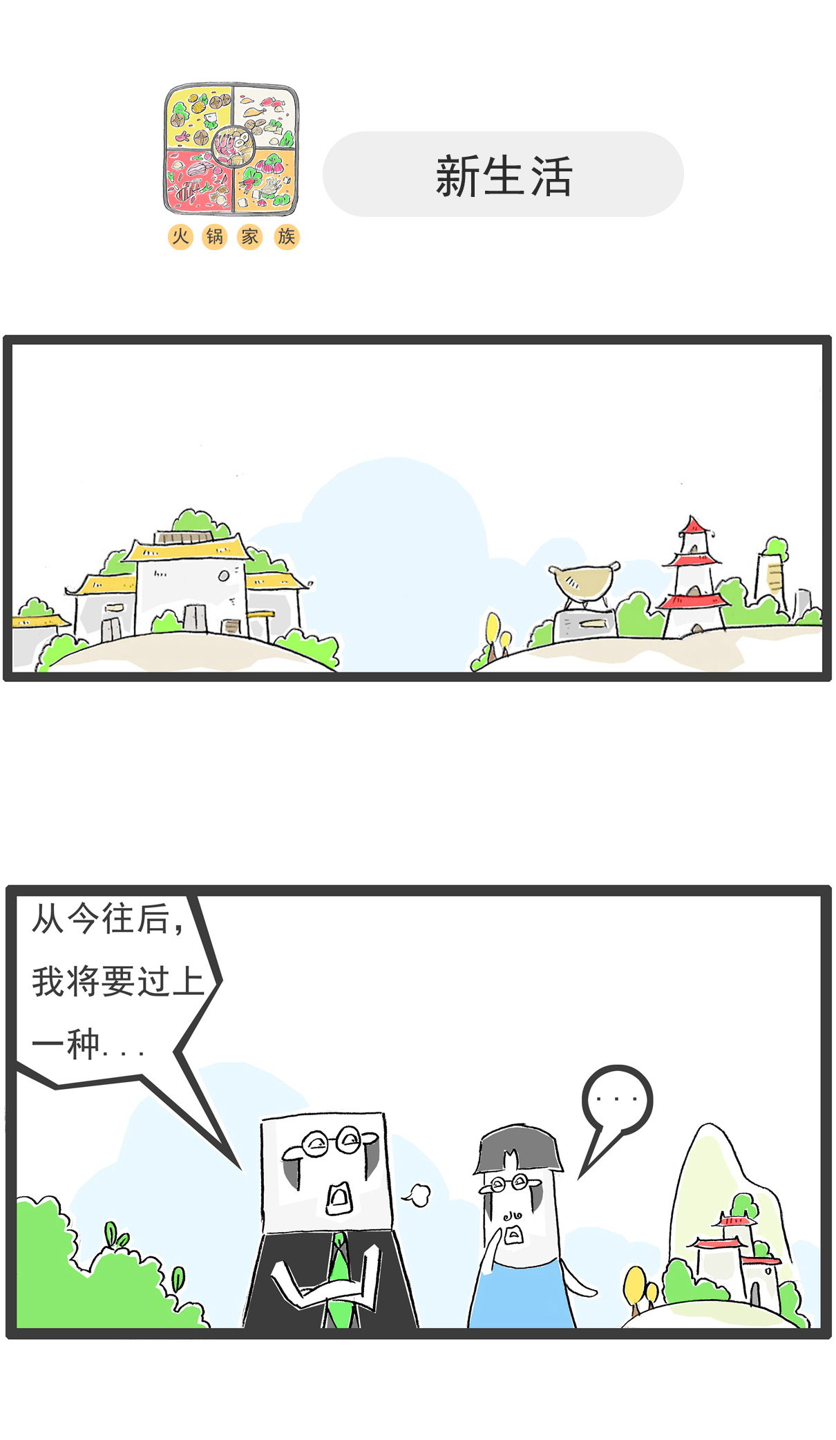 第110话 主意-第110话