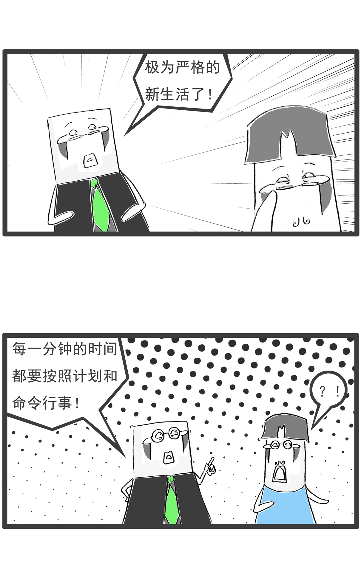 第110话 主意-第110话