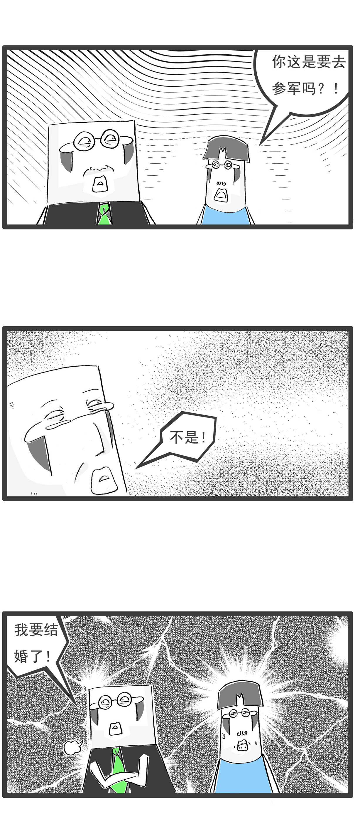 第110话 主意-第110话