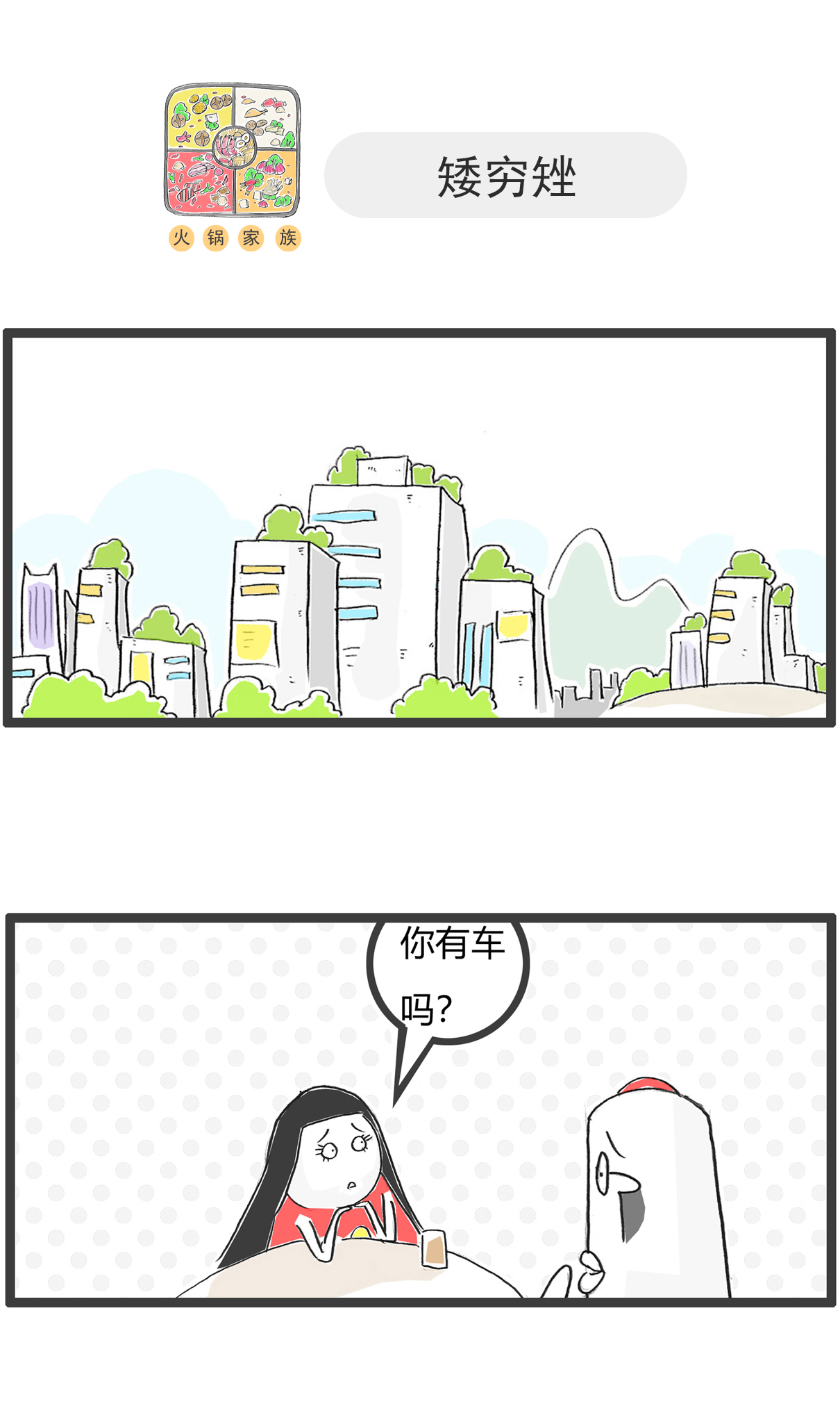 第110话 主意-第110话
