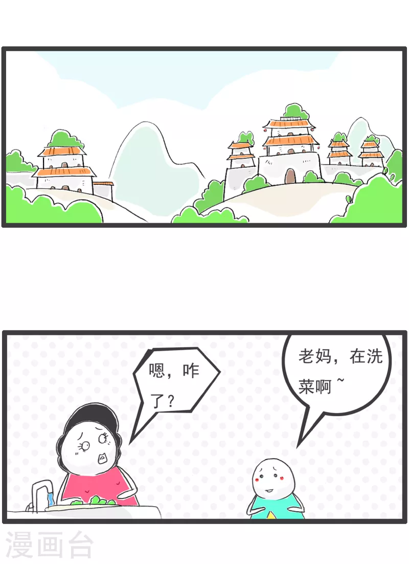 第12话 见家长-第12话