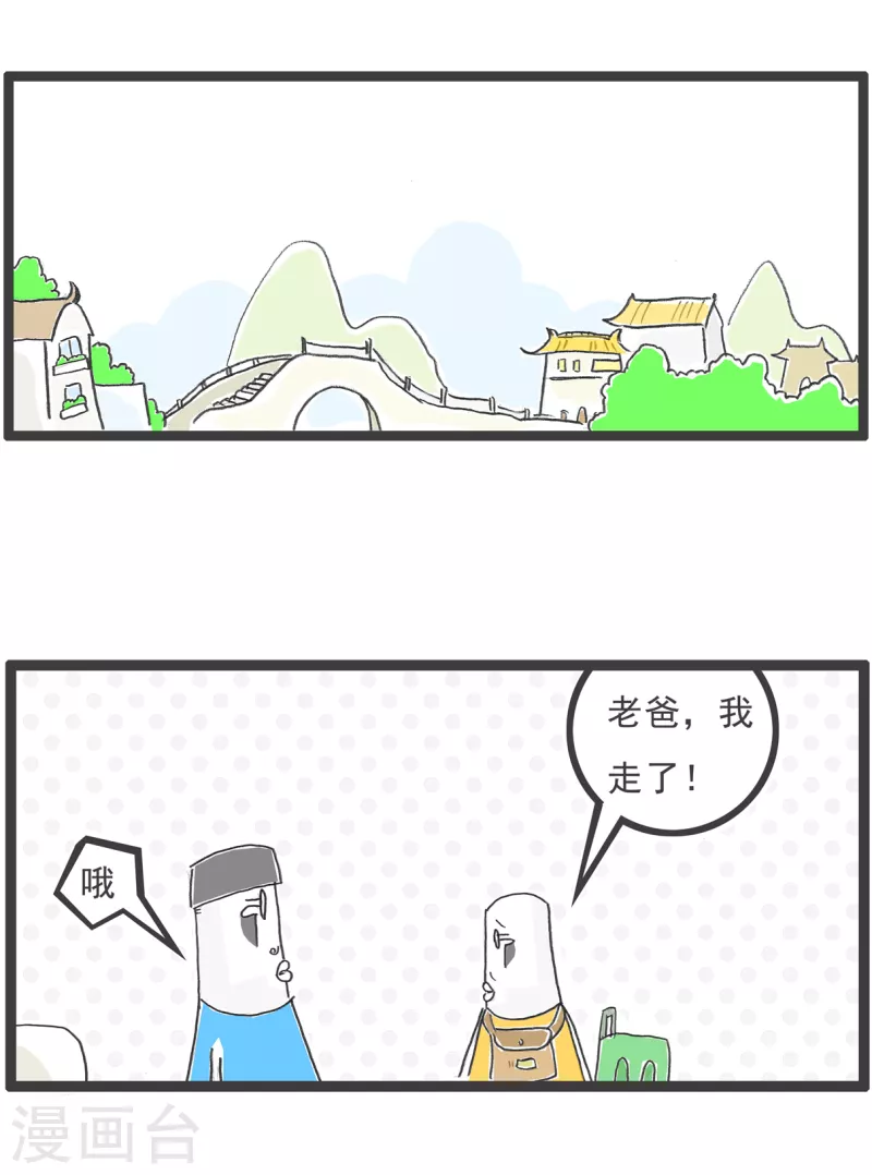 第12话 见家长-第12话