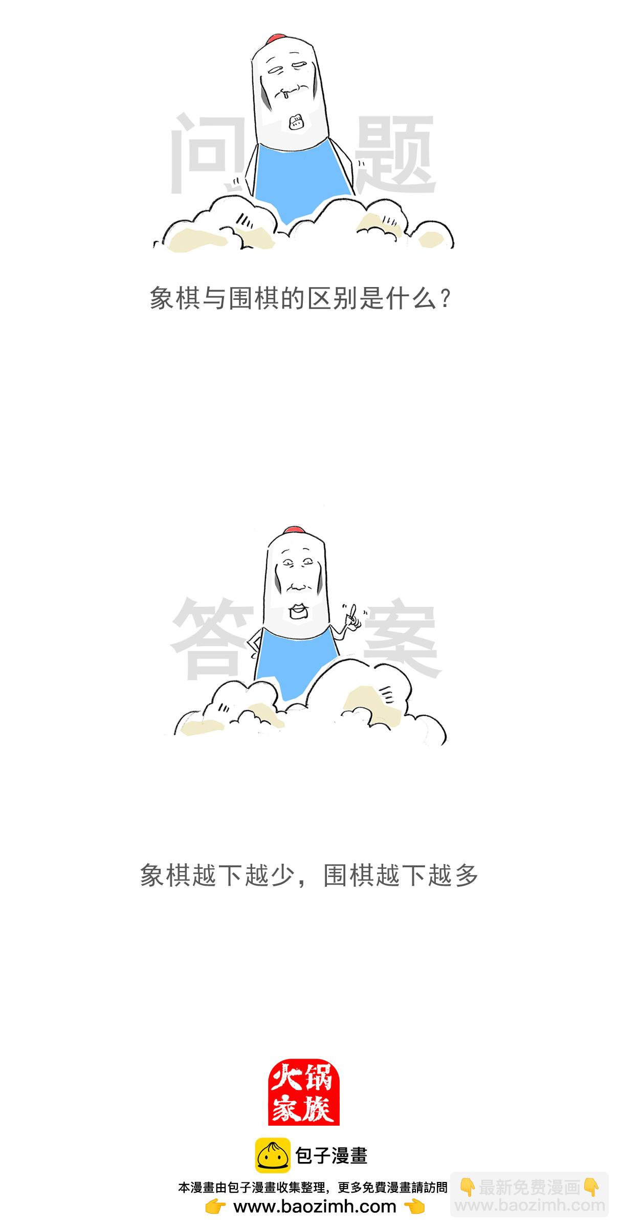 第112话 三个字-第112话