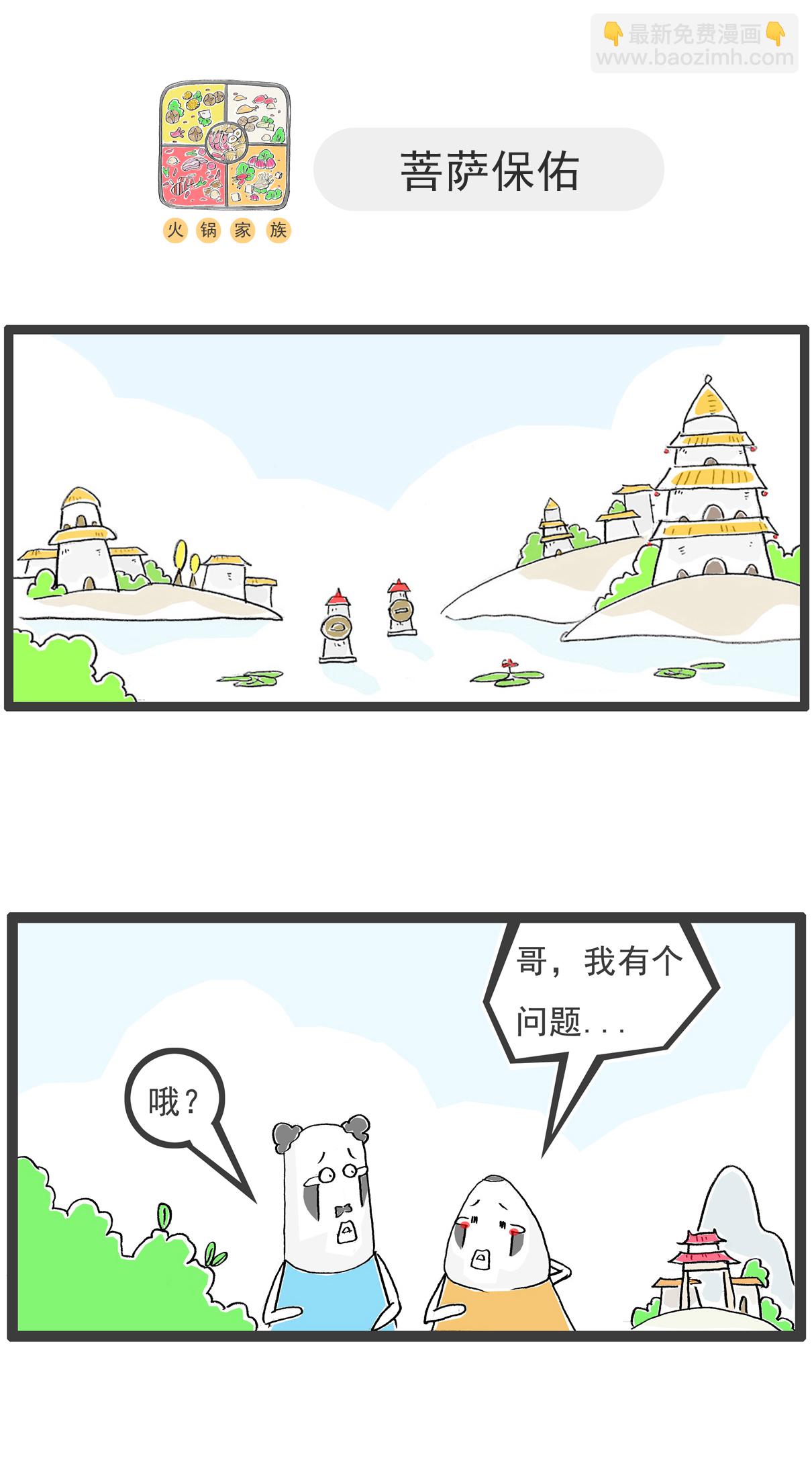 第114话 拖延症-第114话