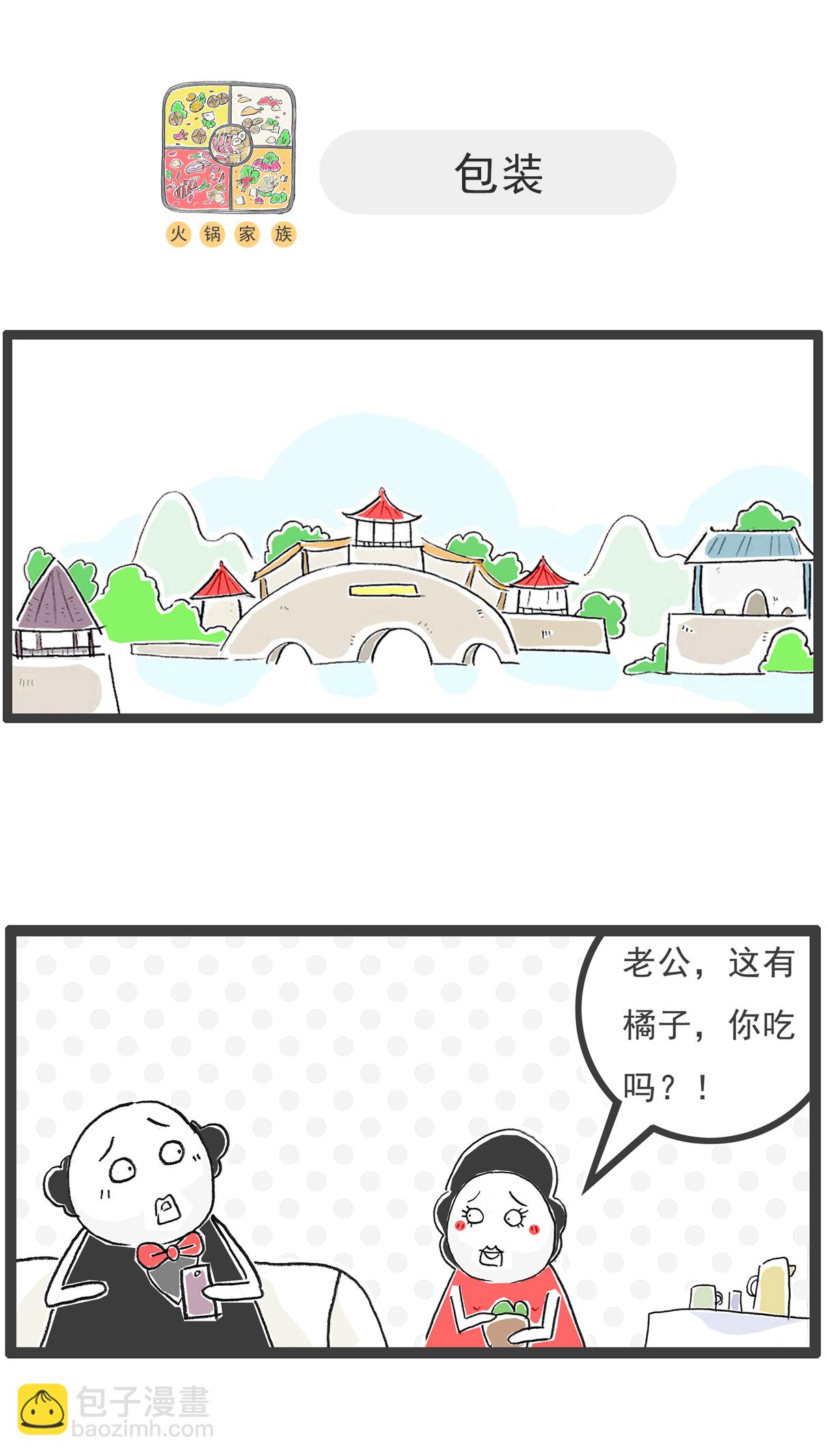 第114话 拖延症-第114话