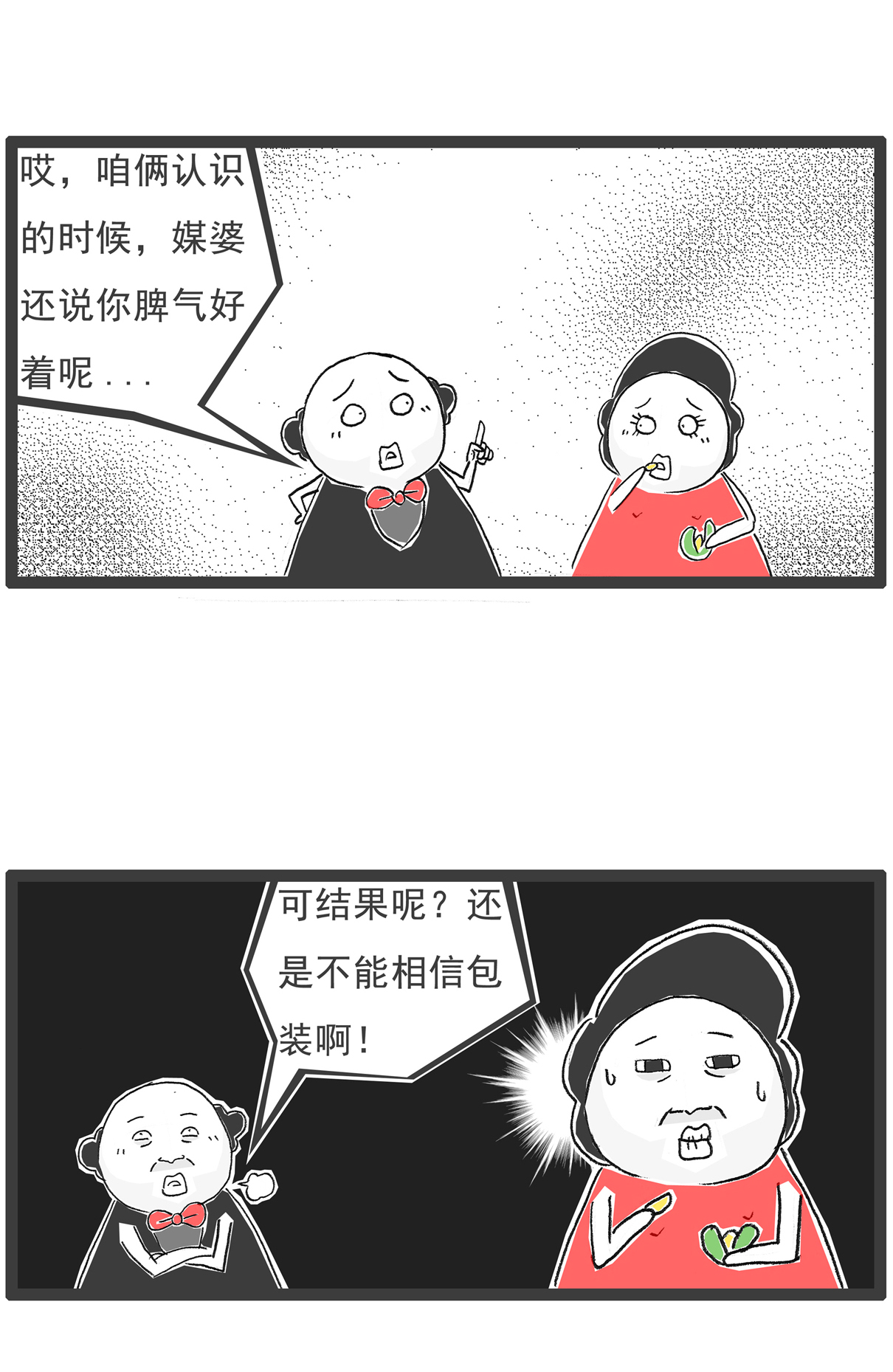 第114话 拖延症-第114话