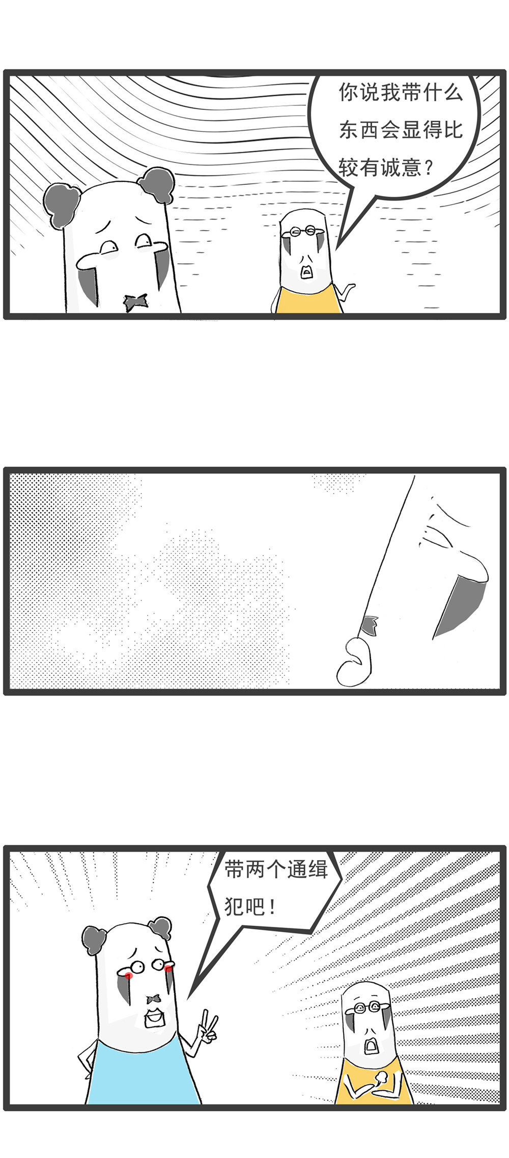第116话 文明用语-第116话