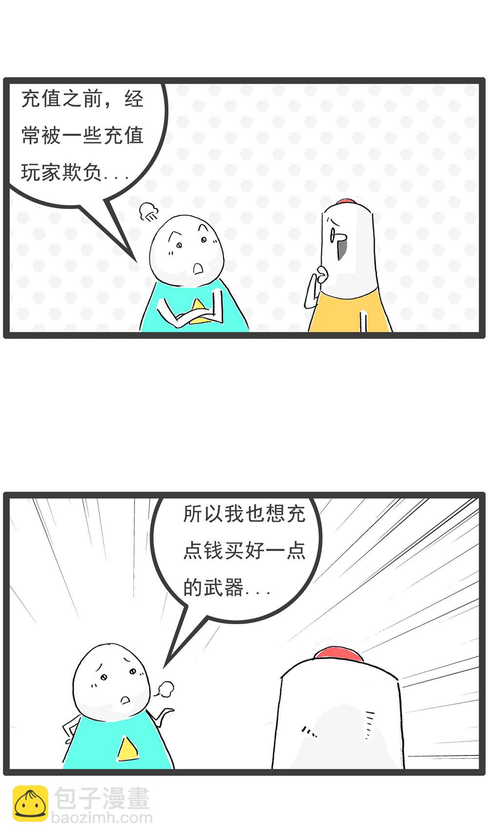 第116话 文明用语-第116话