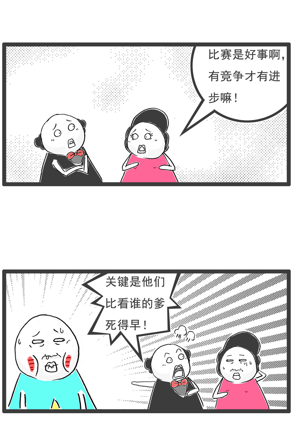 第118话 好工作-第118话