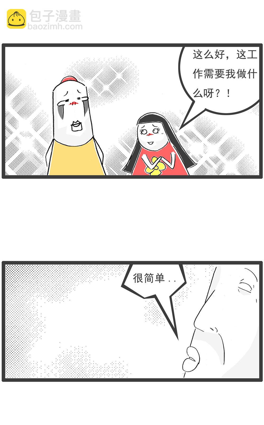 第118话 好工作-第118话