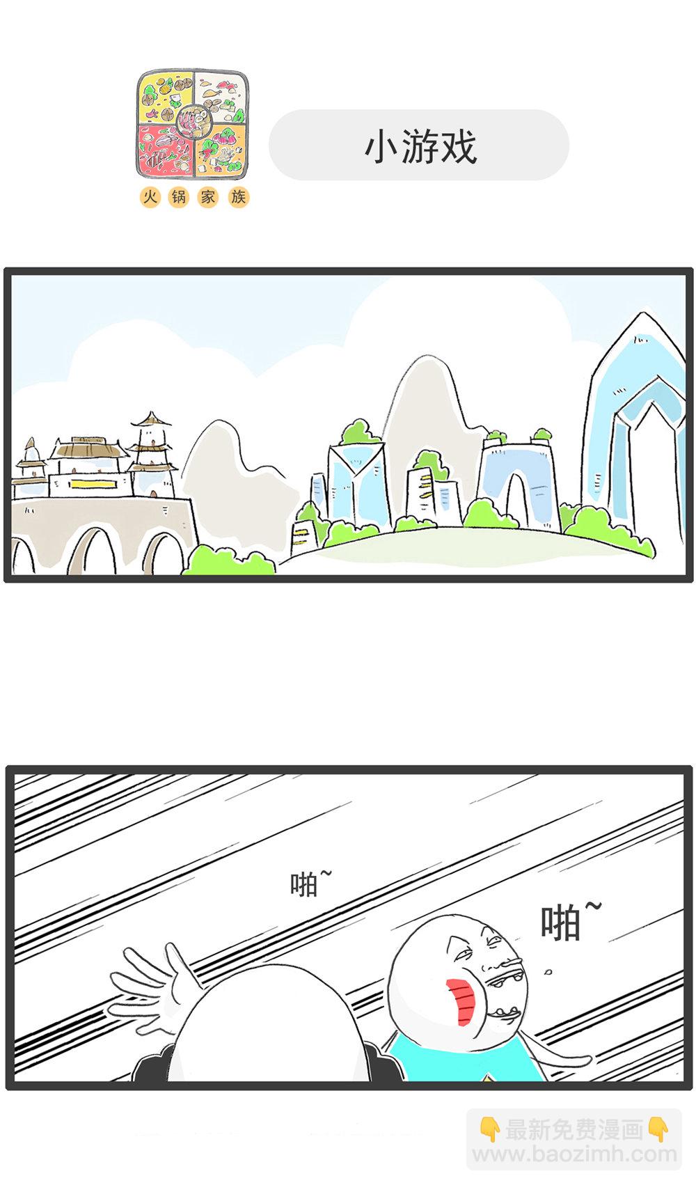 第118话 好工作-第118话