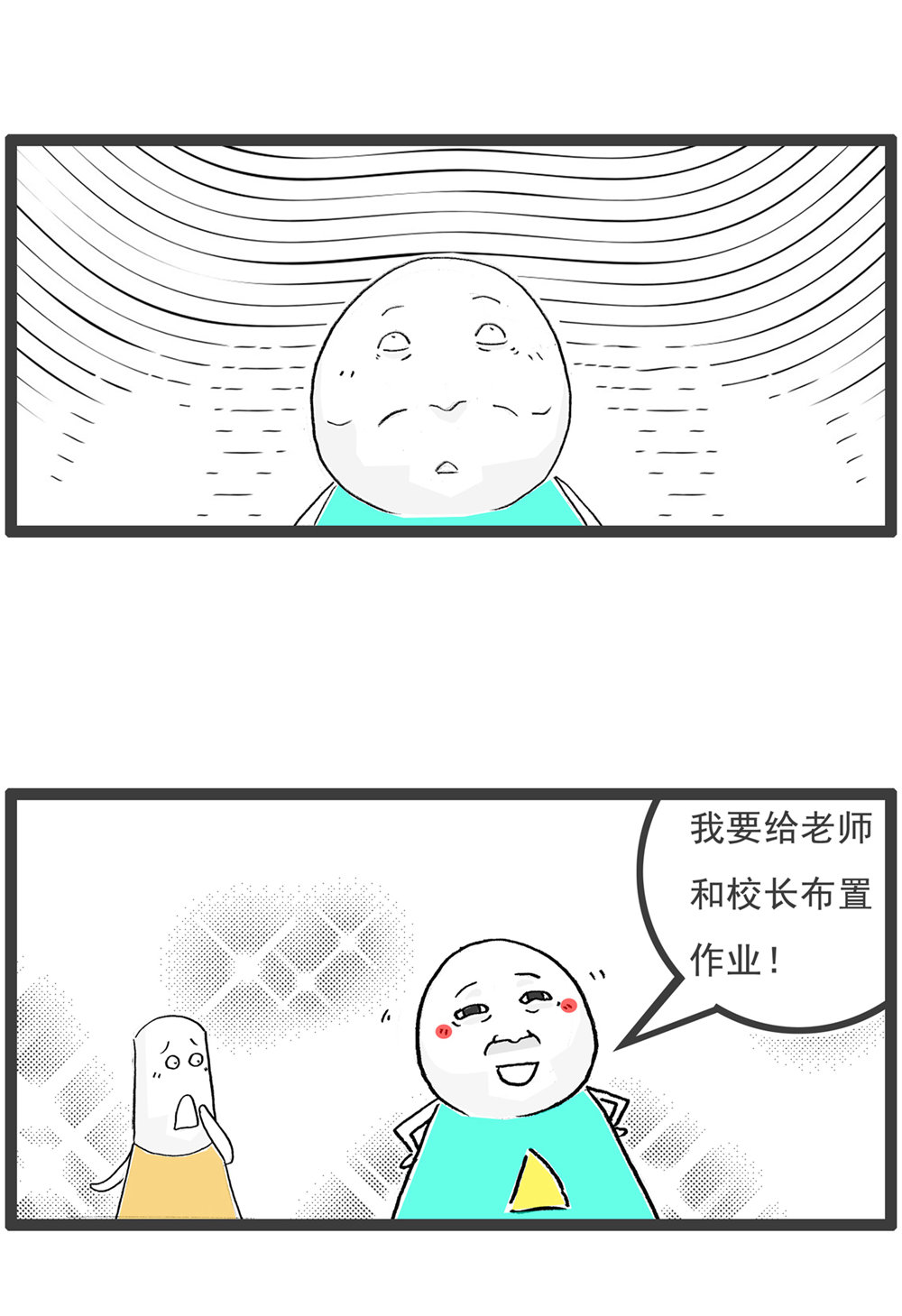 第120话 离谱-第120话