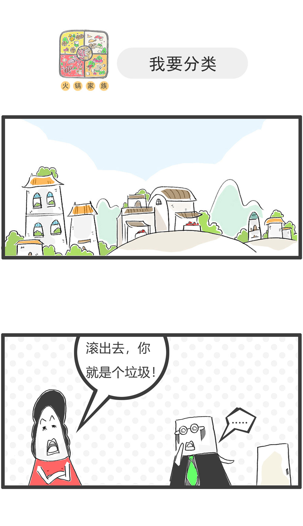 第122话 一个字概括-第122话