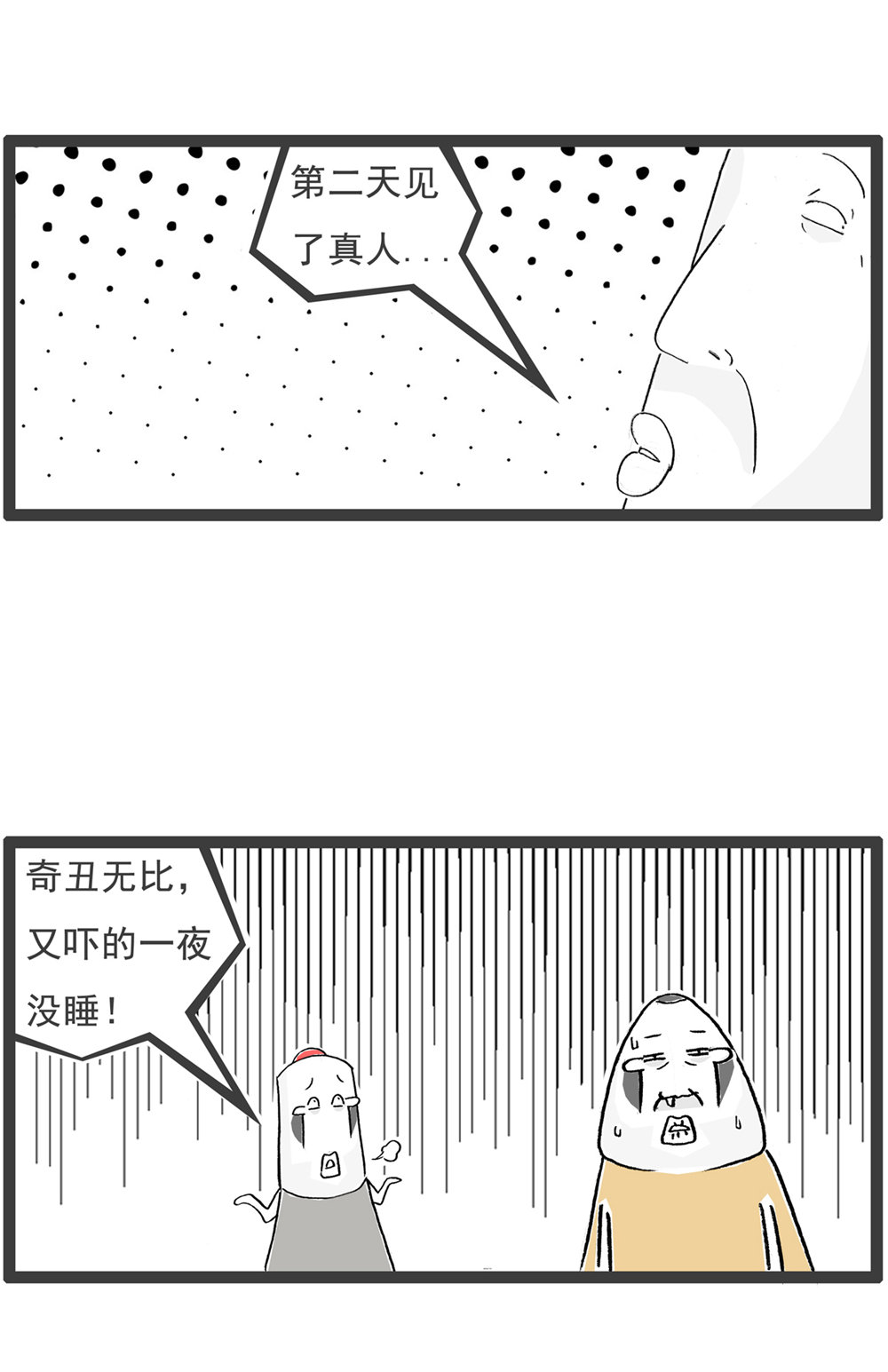 第124话 疲劳的原因-第124话