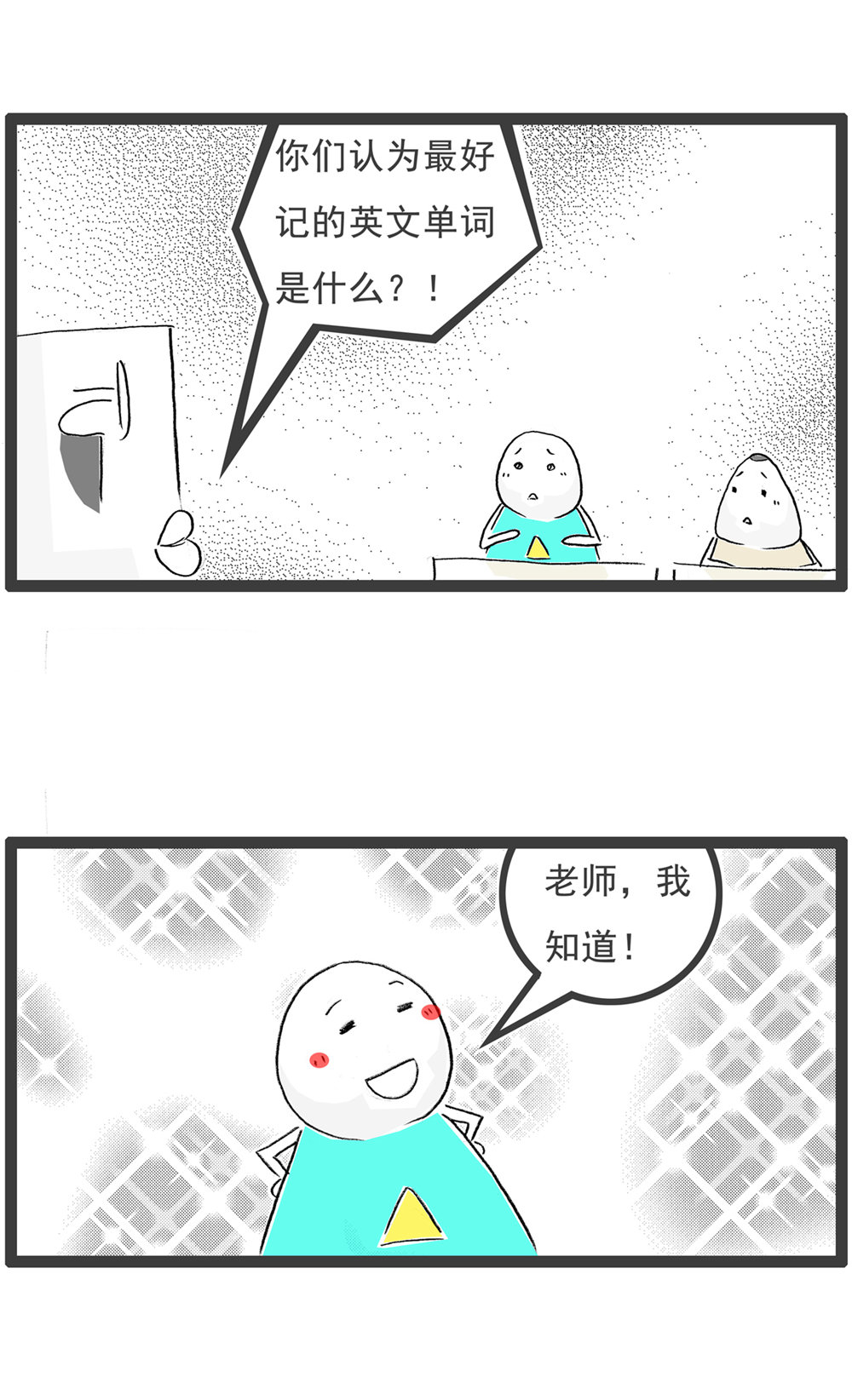 第124话 疲劳的原因-第124话