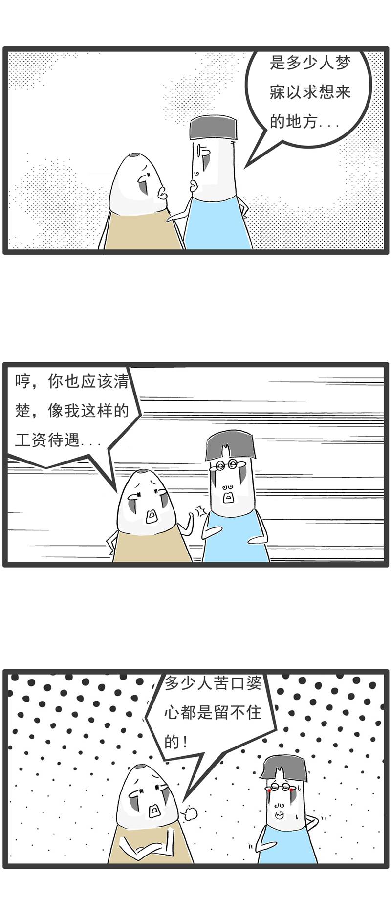 第126话 拒绝-第126话