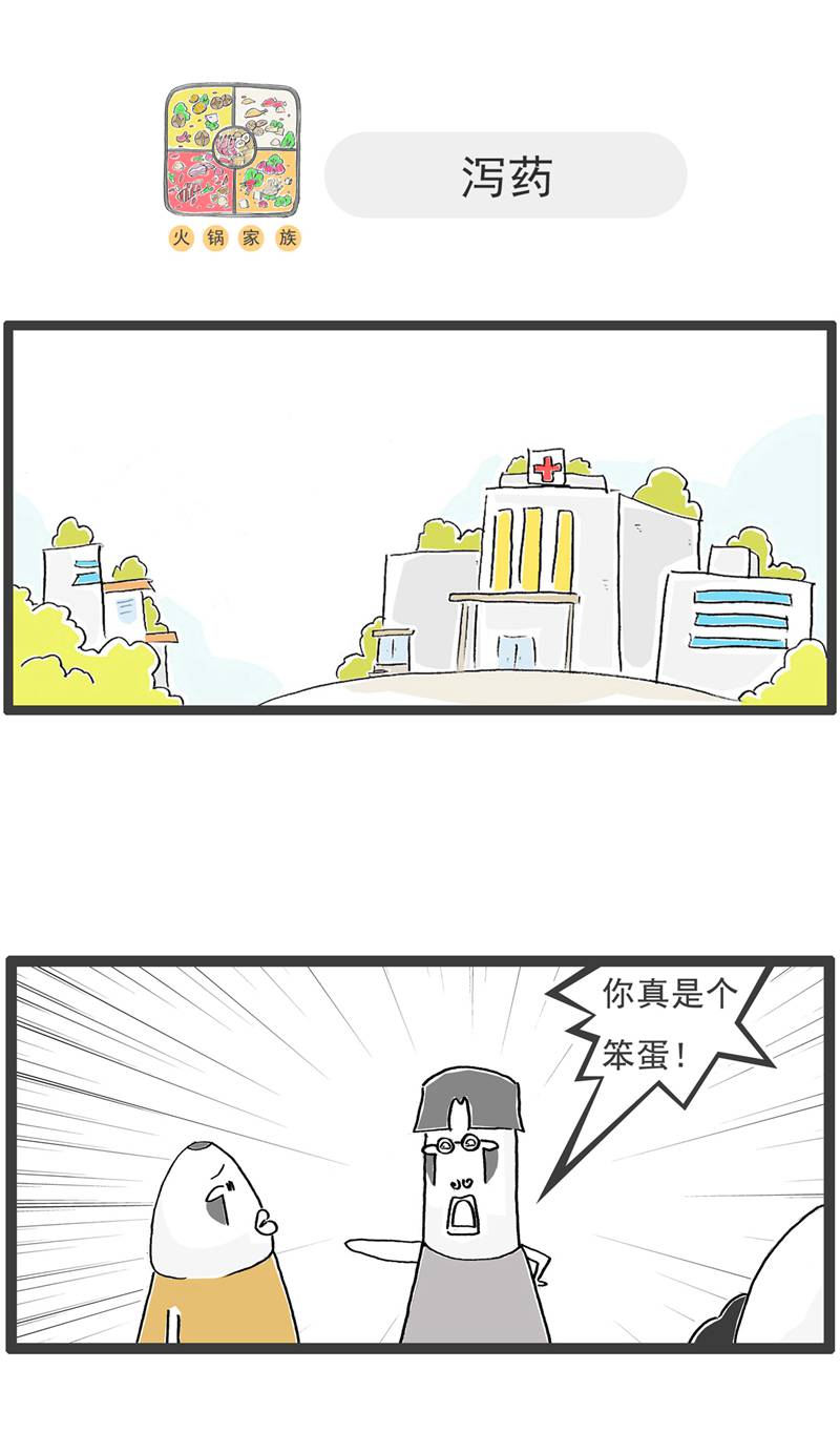 第130话 吃醋-第130话