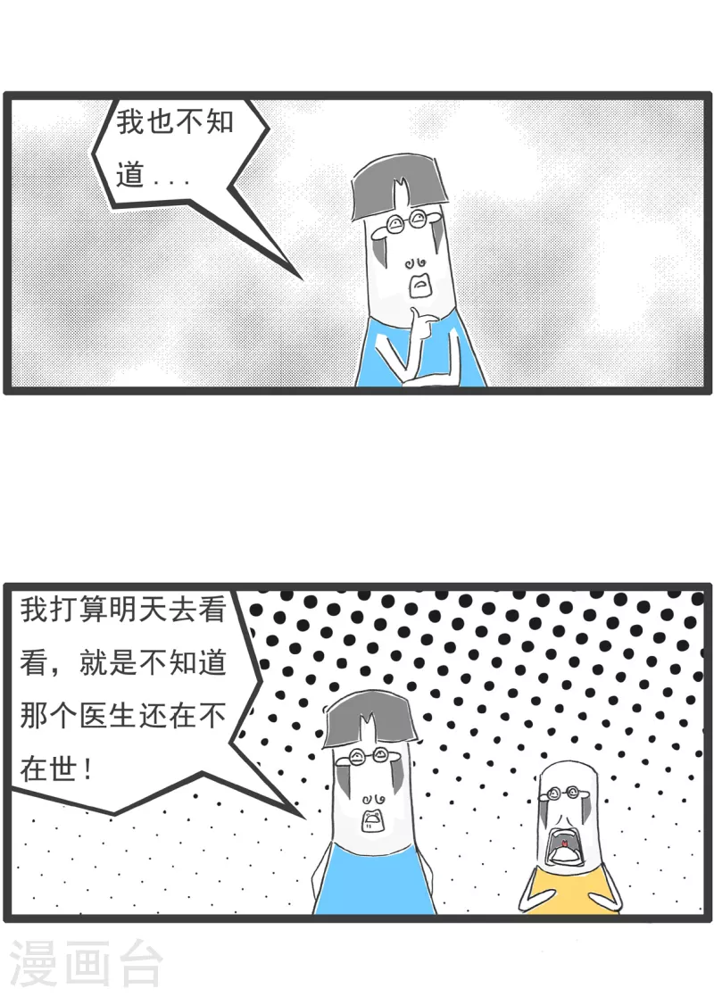 第14话 男朋友-第14话