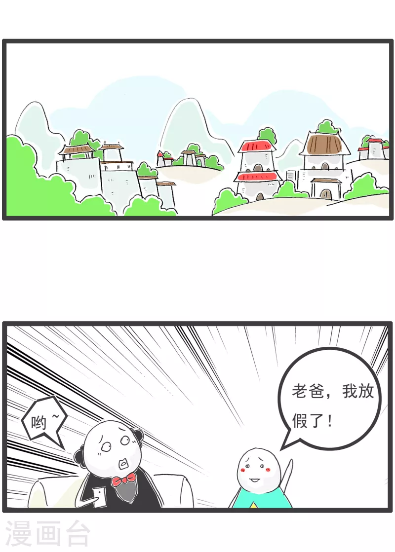 第14话 男朋友-第14话