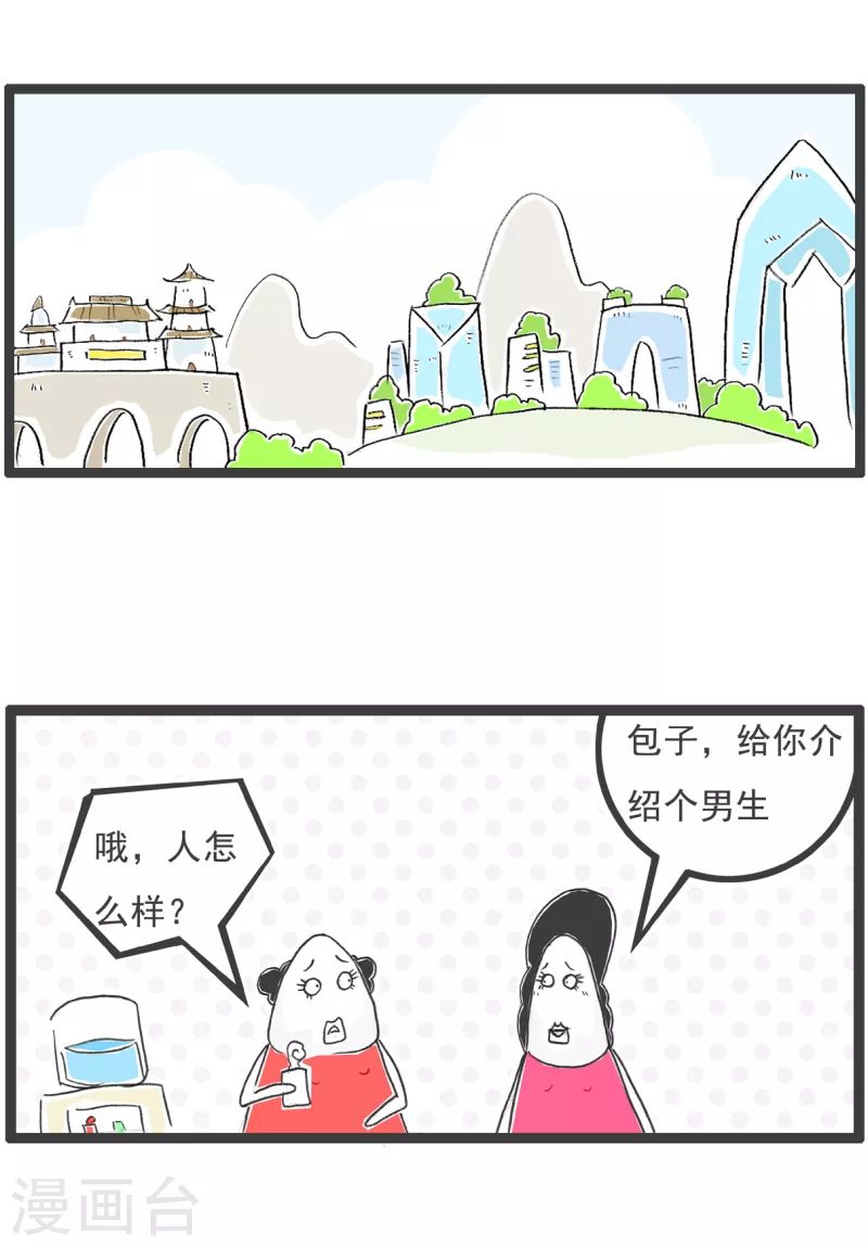 第14话 男朋友-第14话