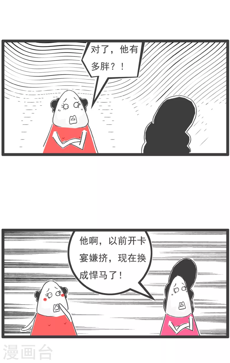 第14话 男朋友-第14话