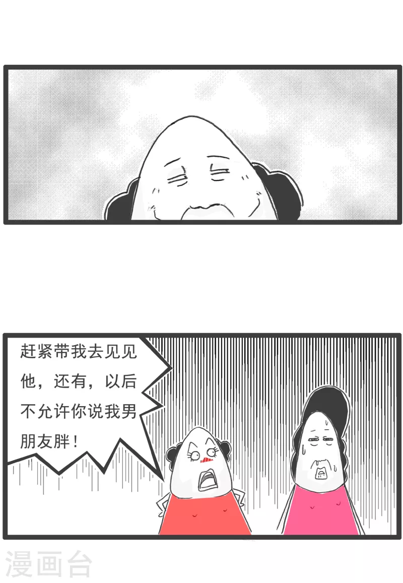 第14话 男朋友-第14话