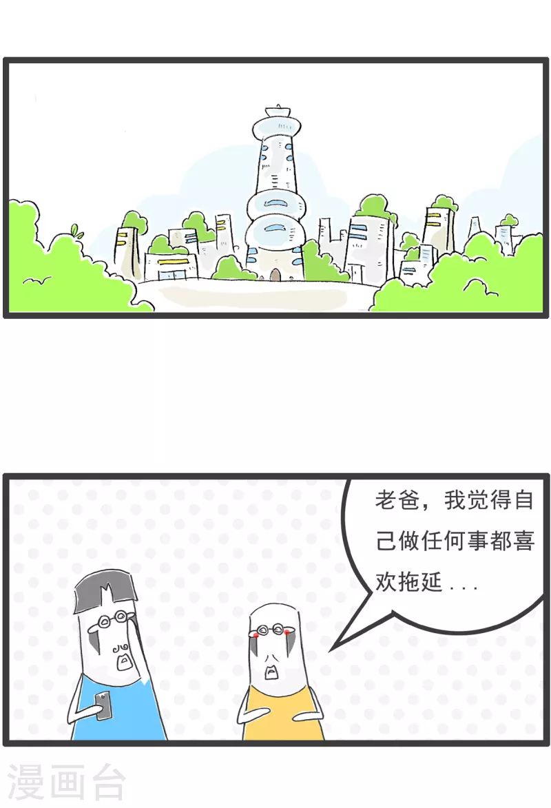 第14话 男朋友-第14话