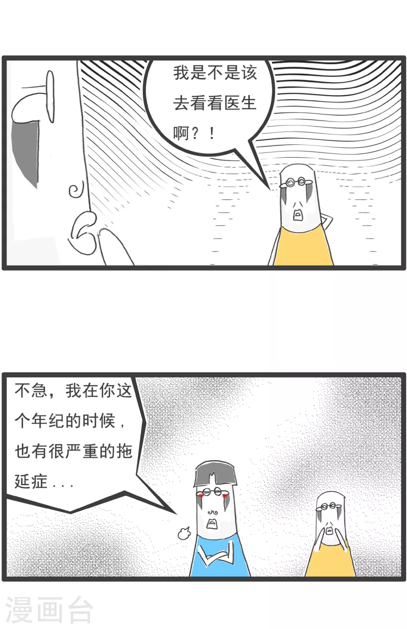 第14话 男朋友-第14话