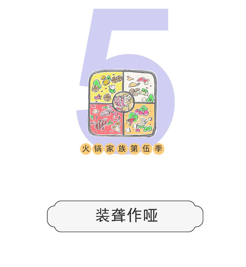 第132话 装聋作哑-第132话