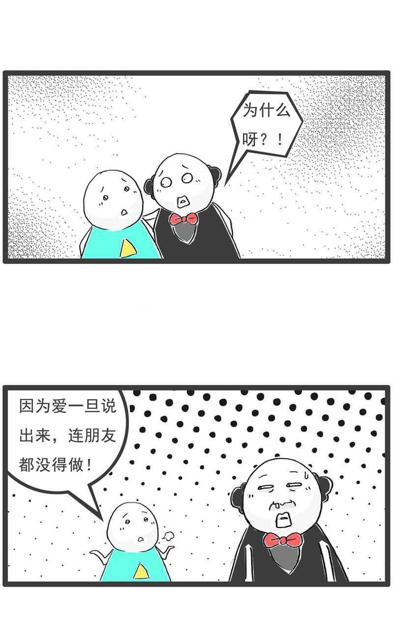 第132话 装聋作哑-第132话