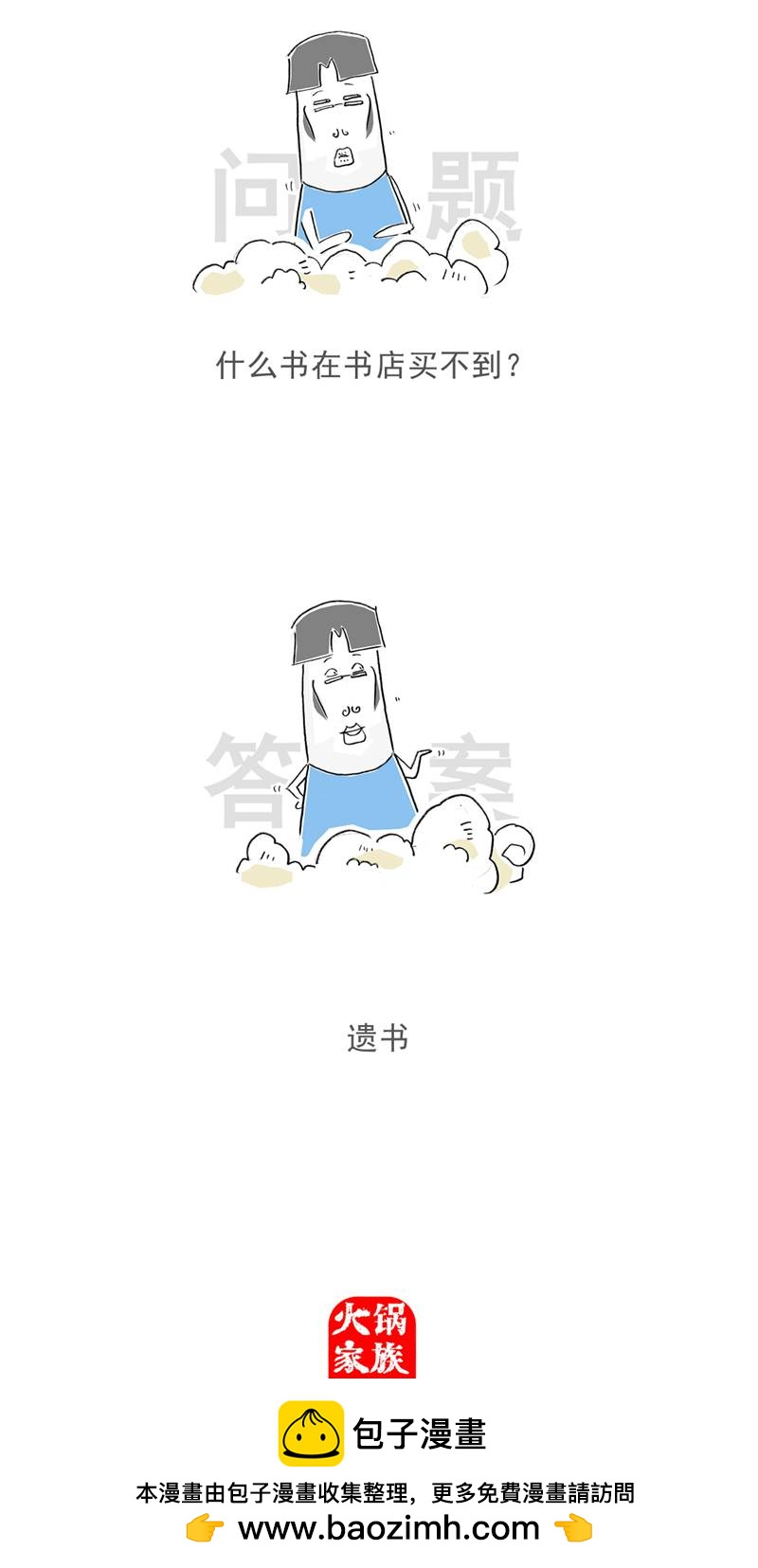第132话 装聋作哑-第132话