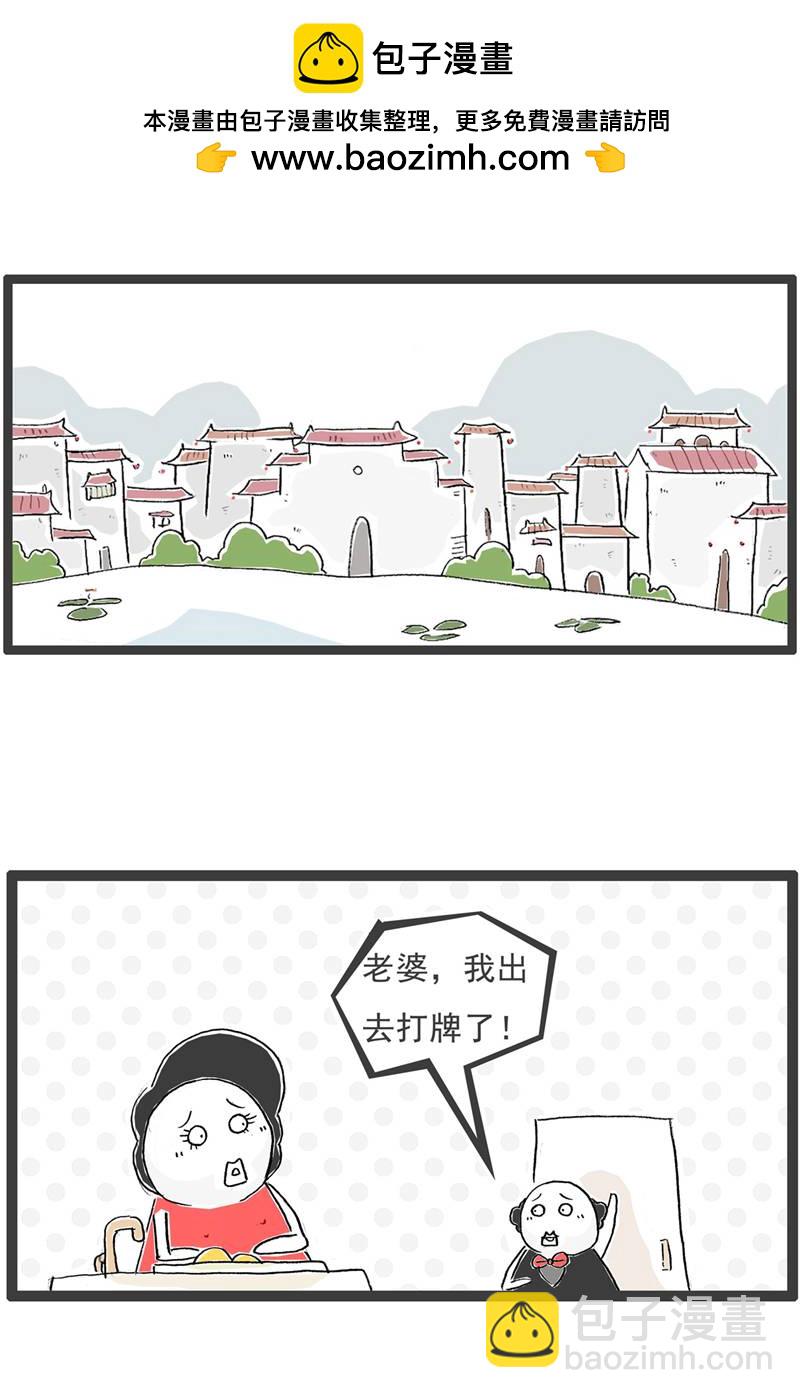 第132话 装聋作哑-第132话