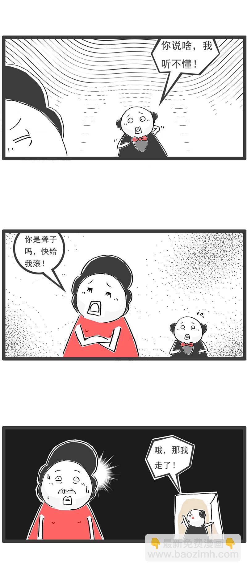 第132话 装聋作哑-第132话