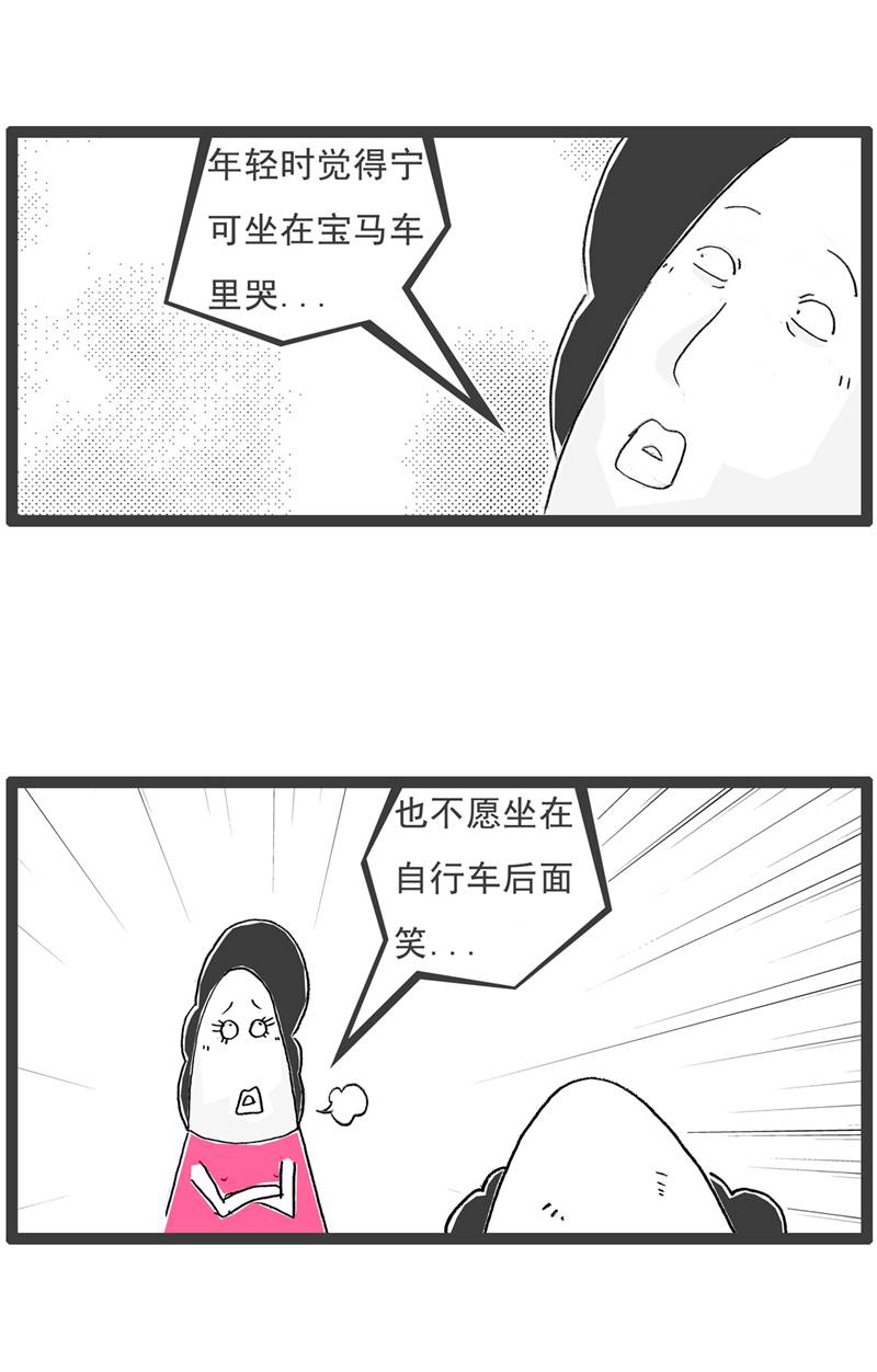 第132话 装聋作哑-第132话