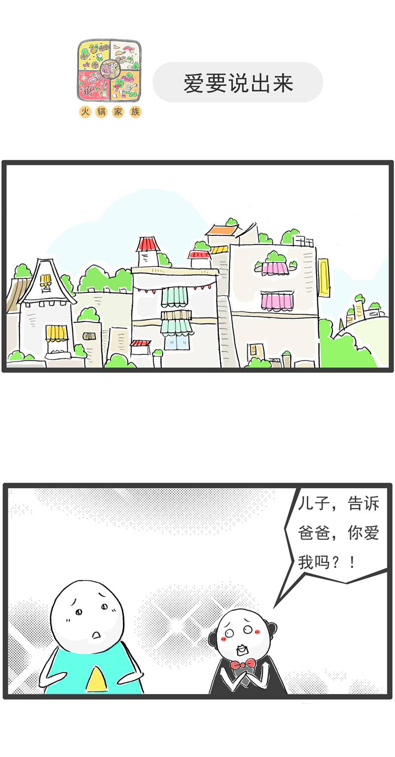 第132话 装聋作哑-第132话