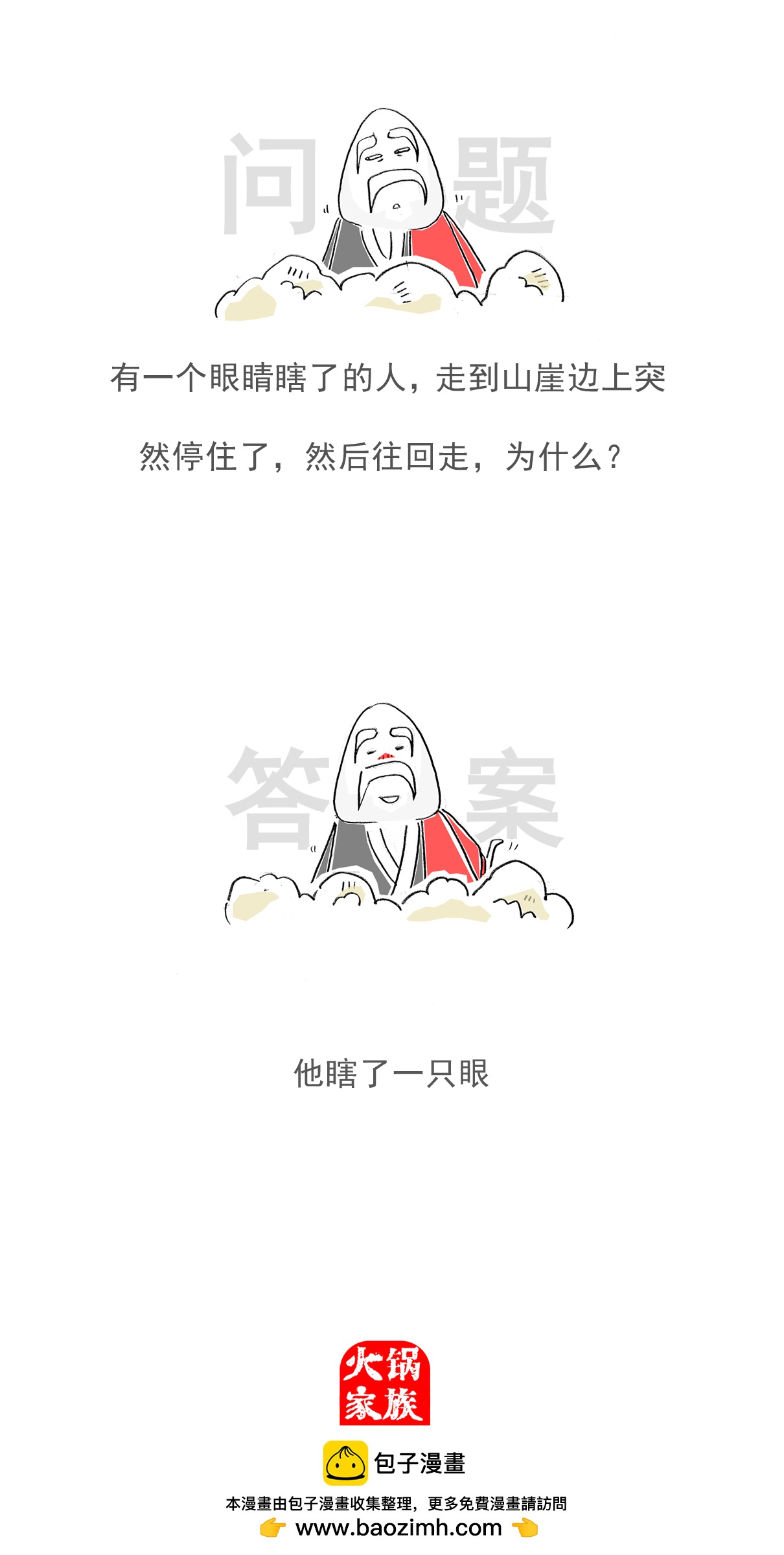 第134话 无所谓-第134话